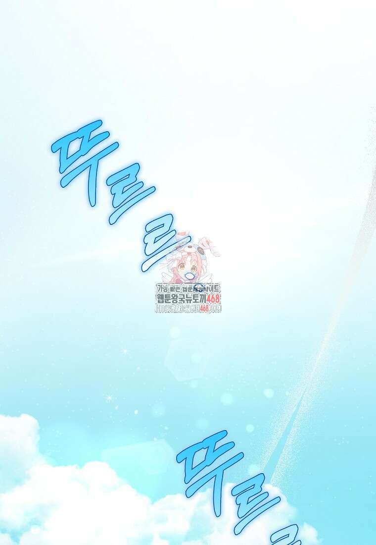 신인인데 천만배우 53화 1