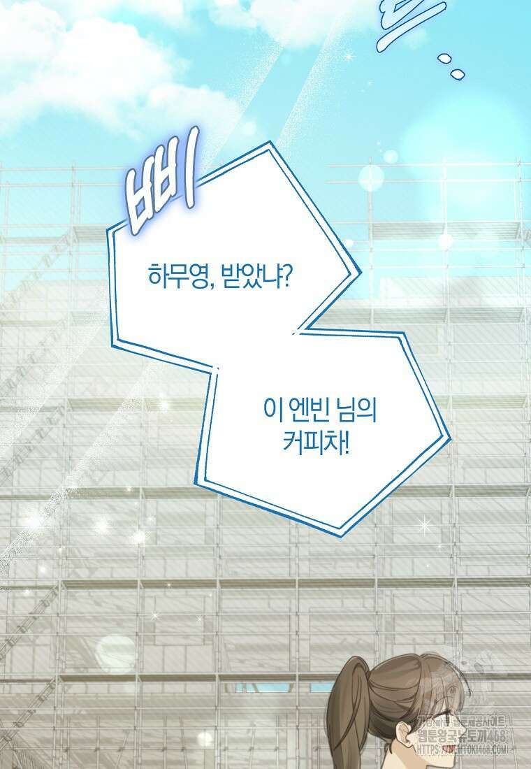 신인인데 천만배우 53화 2