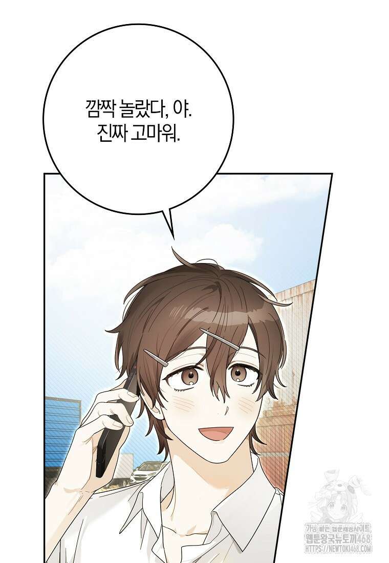 신인인데 천만배우 53화 4