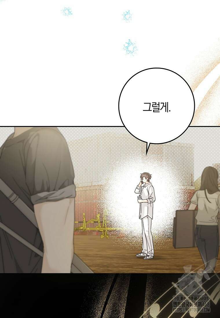 신인인데 천만배우 53화 7