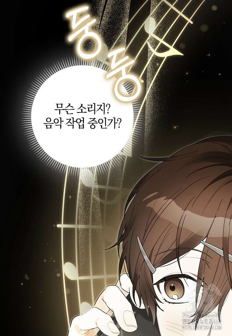 신인인데 천만배우 53화 8