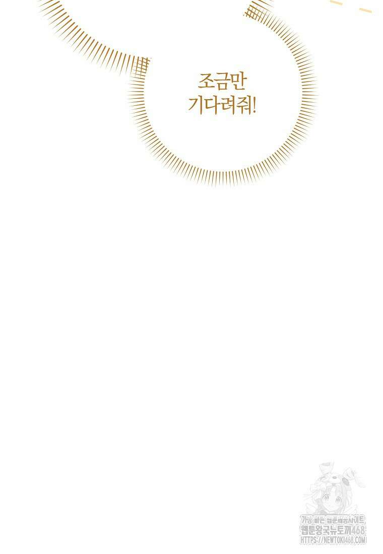 신인인데 천만배우 53화 17