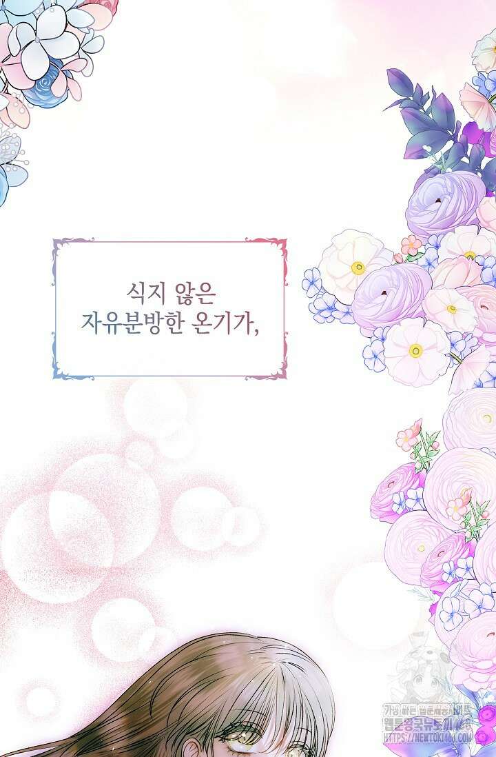 엔딩 후 악역을 돈으로 구원했습니다 30화 10