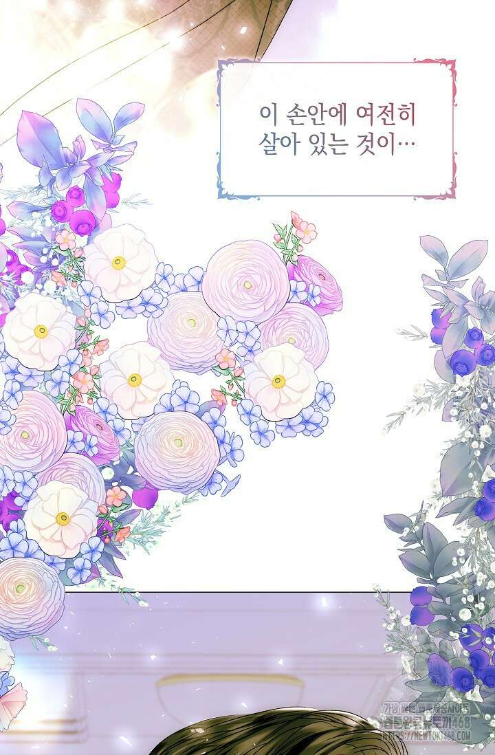 엔딩 후 악역을 돈으로 구원했습니다 30화 12