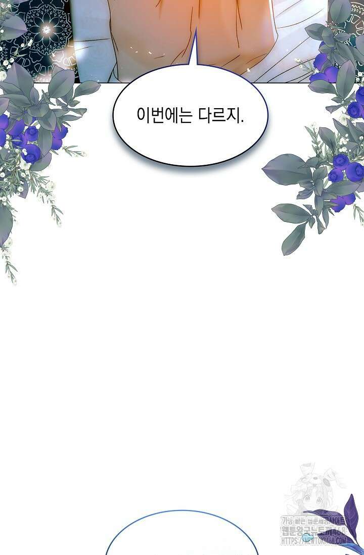 엔딩 후 악역을 돈으로 구원했습니다 30화 14