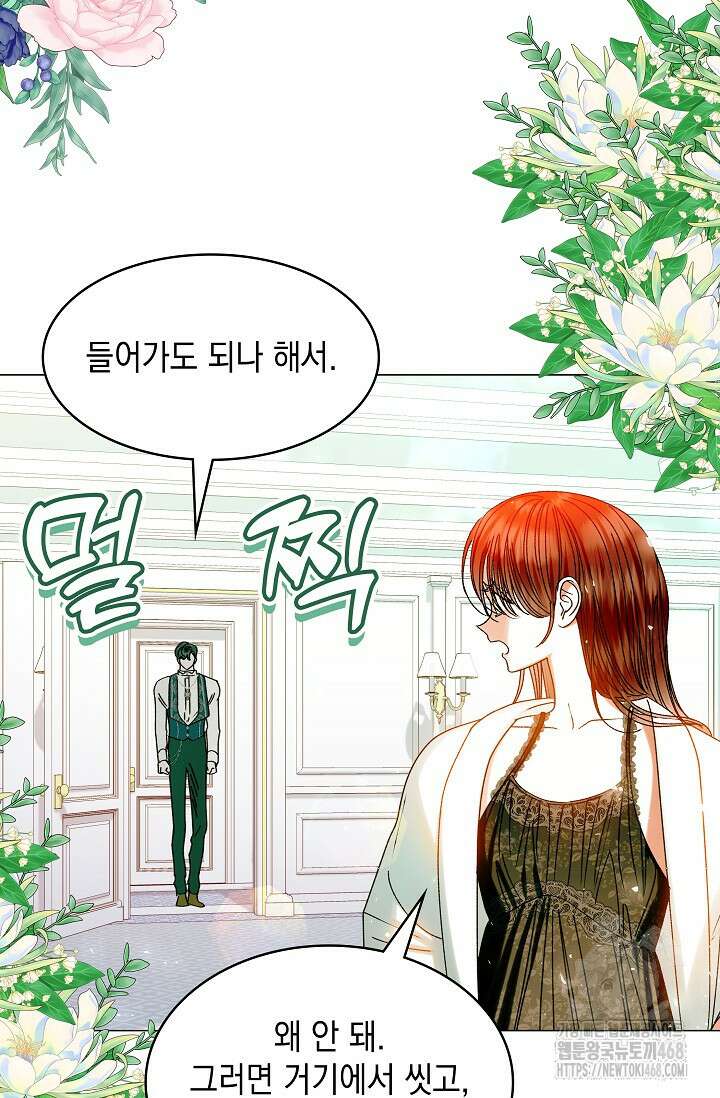 엔딩 후 악역을 돈으로 구원했습니다 30화 18