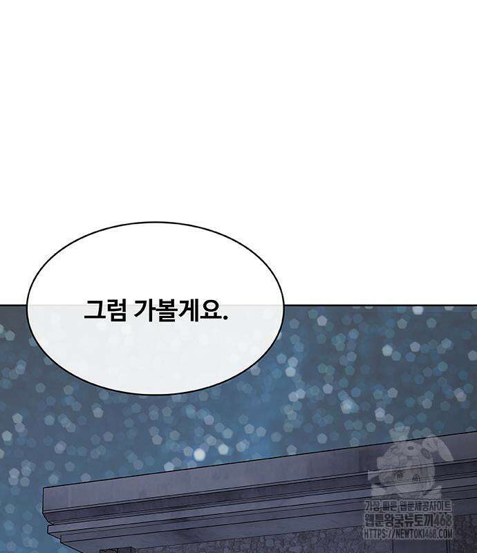 이세계 강셰프 67화 2