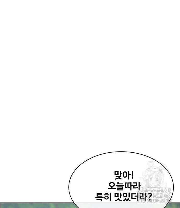 이세계 강셰프 67화 6