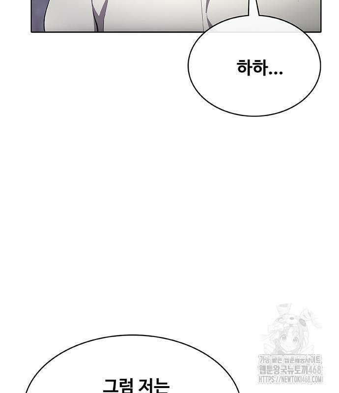 이세계 강셰프 67화 10