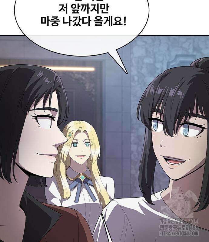 이세계 강셰프 67화 11