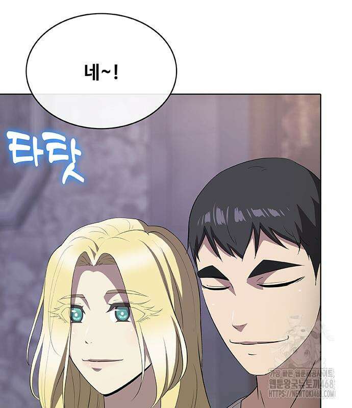 이세계 강셰프 67화 13