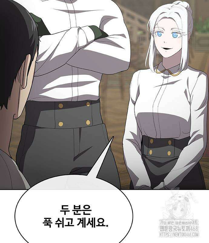 이세계 강셰프 67화 16