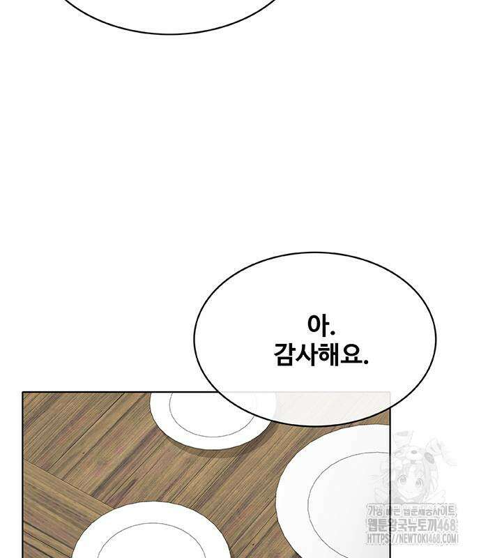 이세계 강셰프 67화 17