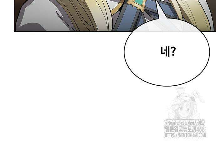 이세계 강셰프 67화 23