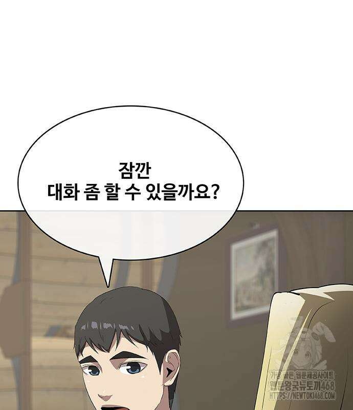 이세계 강셰프 67화 24