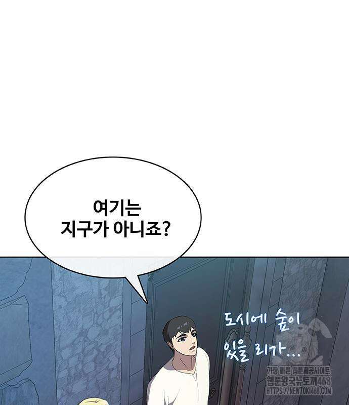 이세계 강셰프 67화 31