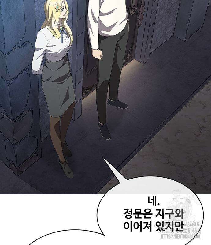 이세계 강셰프 67화 32