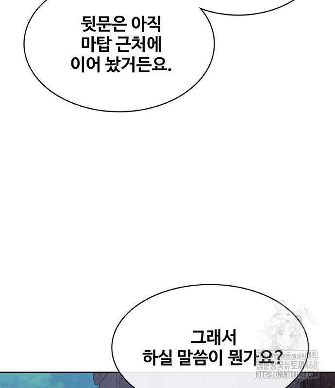 이세계 강셰프 67화 33