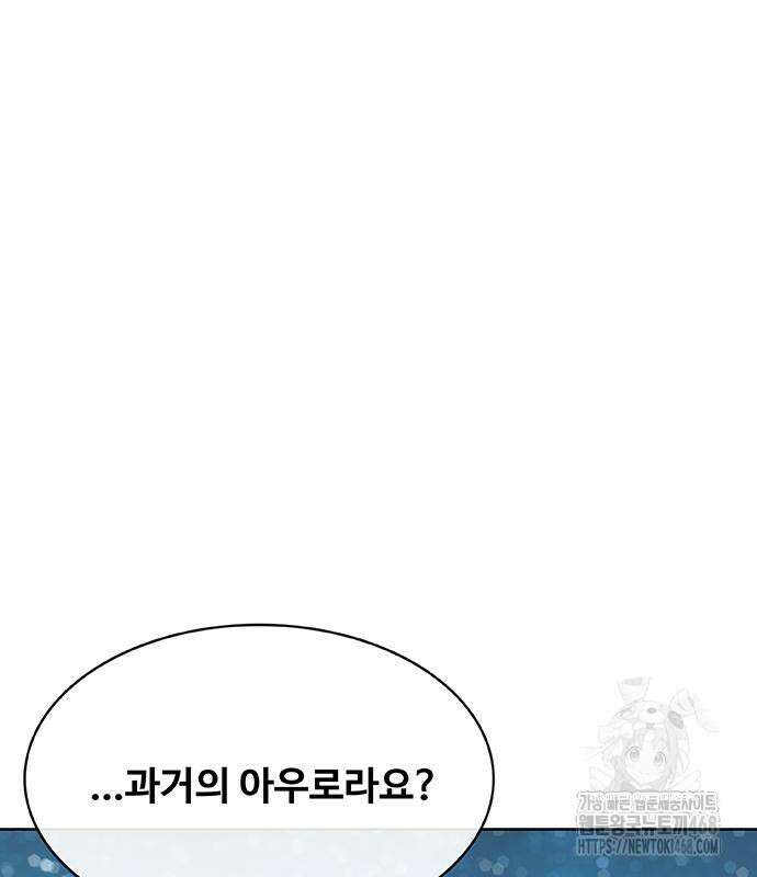 이세계 강셰프 67화 37