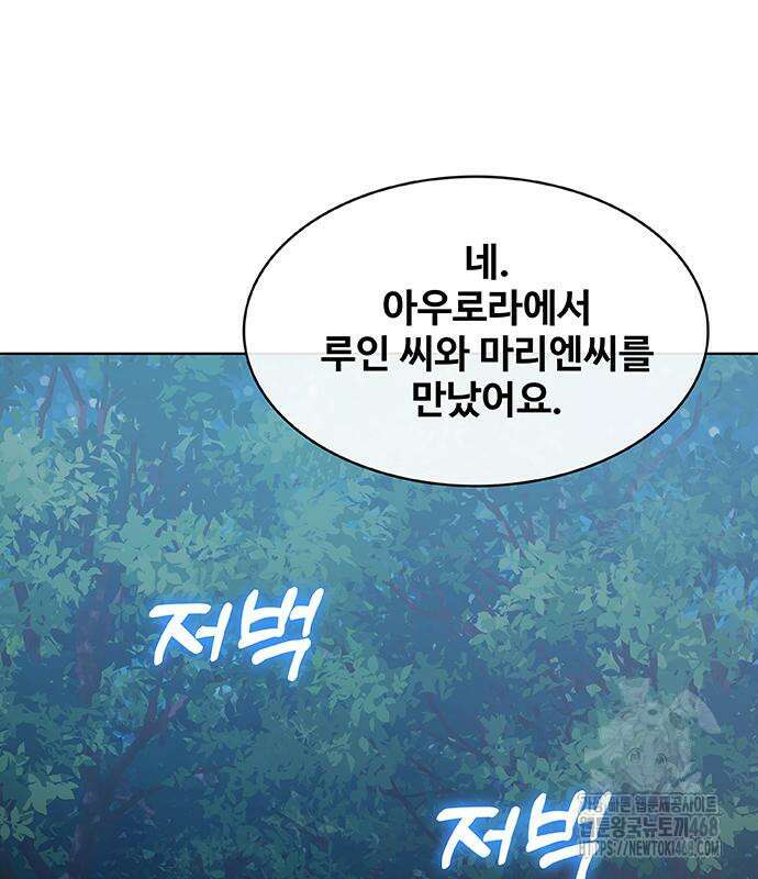 이세계 강셰프 67화 39