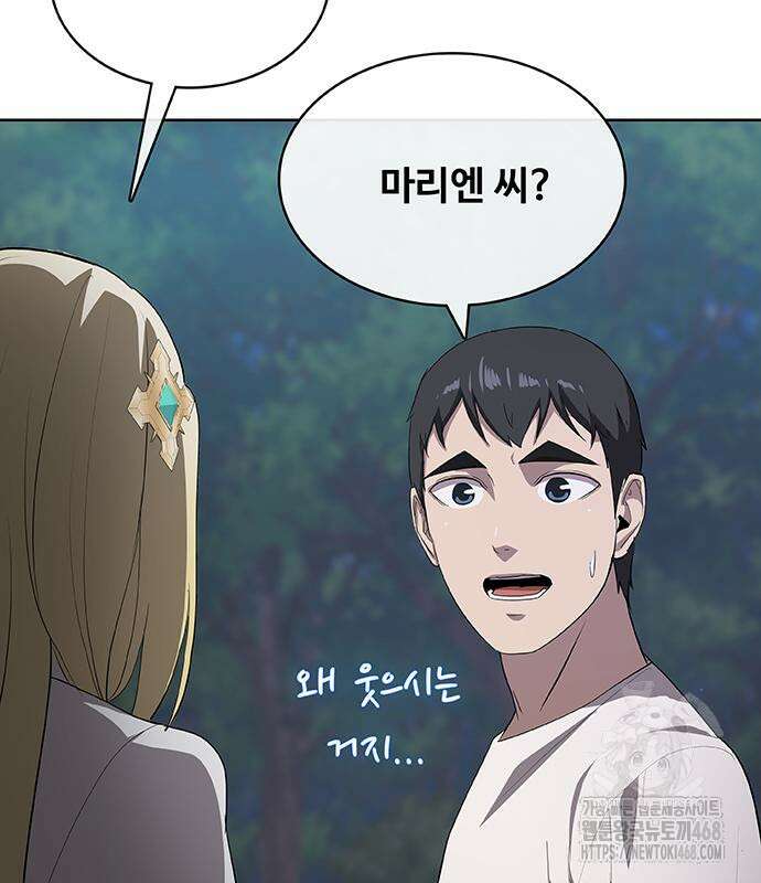 이세계 강셰프 67화 44
