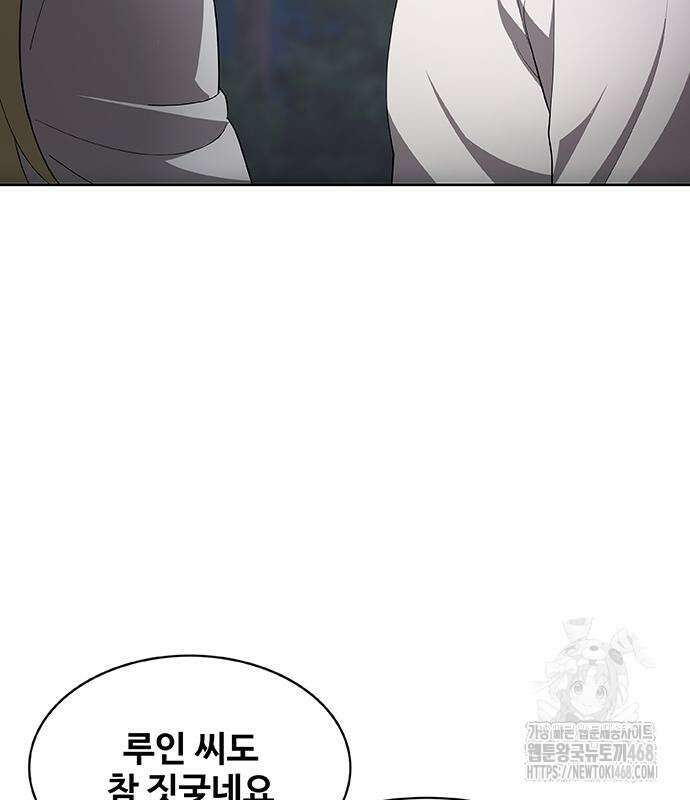 이세계 강셰프 67화 45