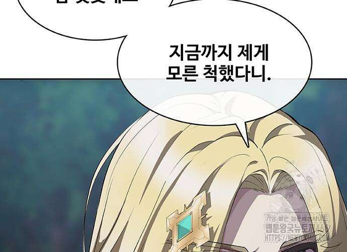 이세계 강셰프 67화 46