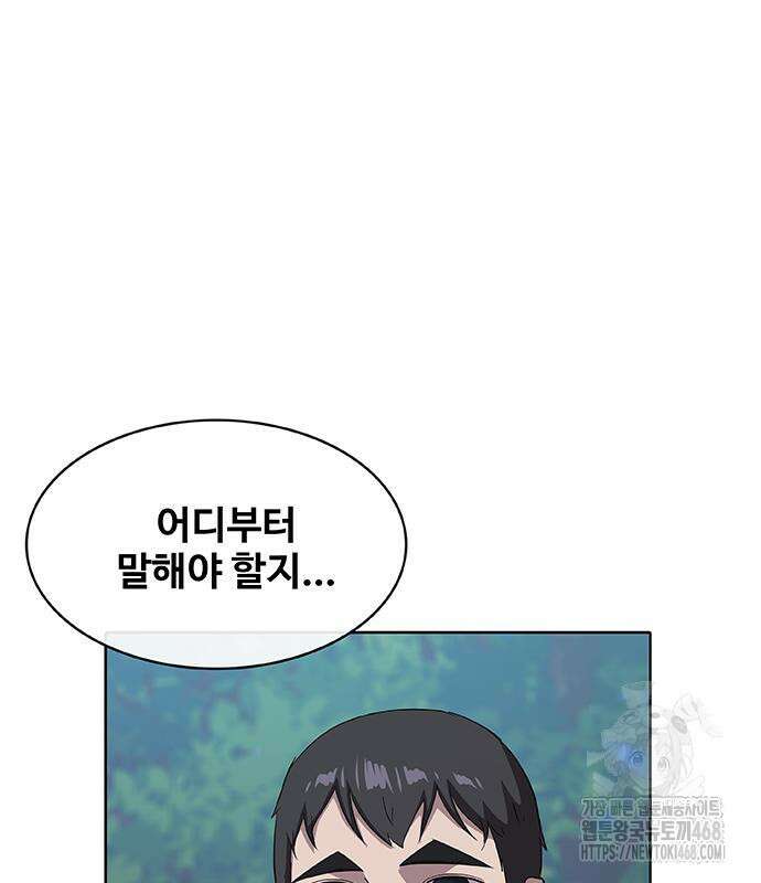 이세계 강셰프 67화 48