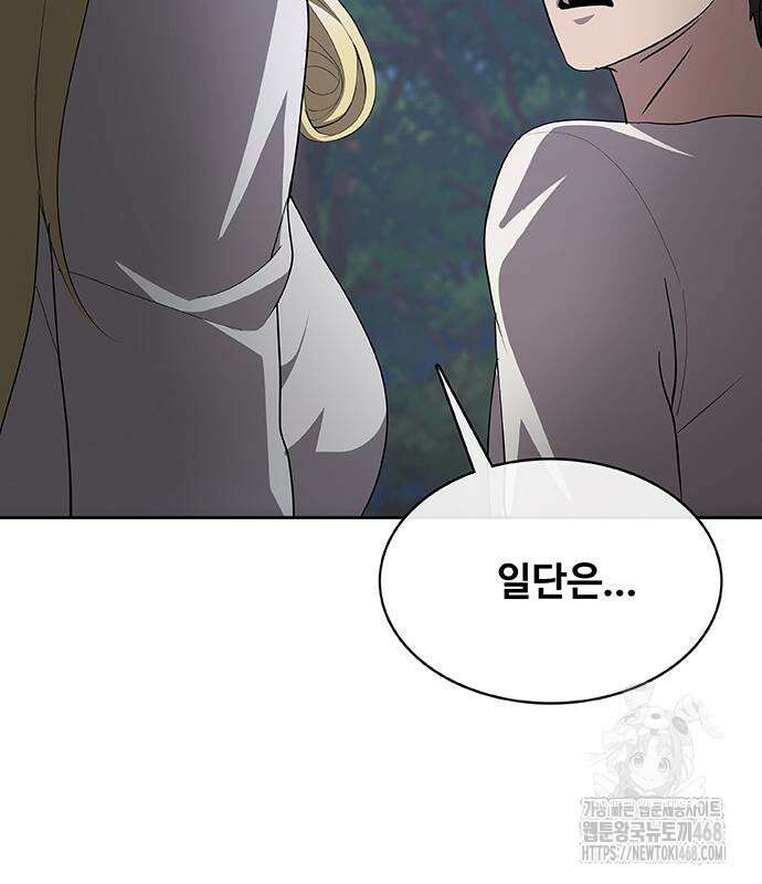 이세계 강셰프 67화 51
