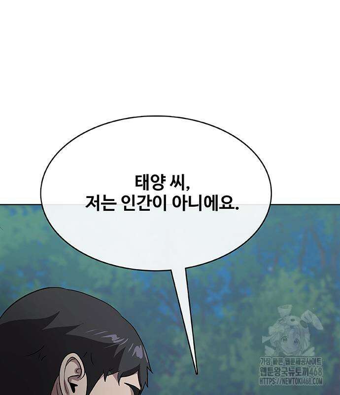 이세계 강셰프 67화 52
