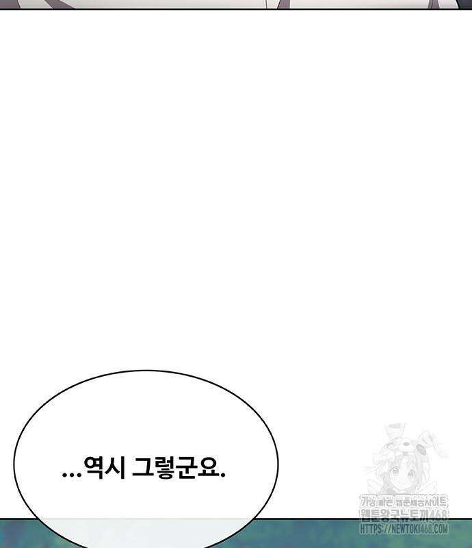 이세계 강셰프 67화 56
