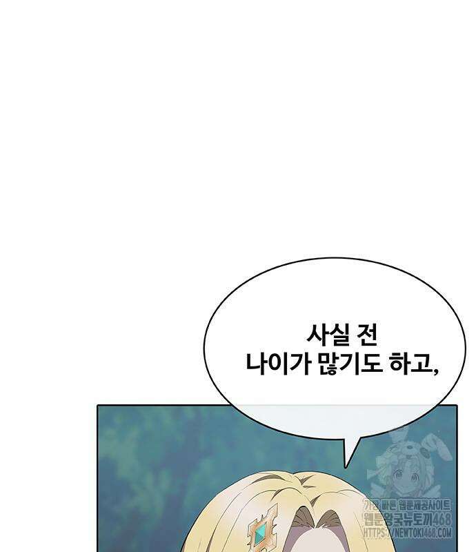 이세계 강셰프 67화 60