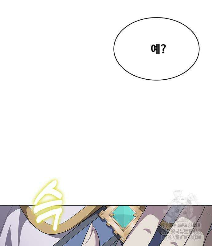 이세계 강셰프 67화 62