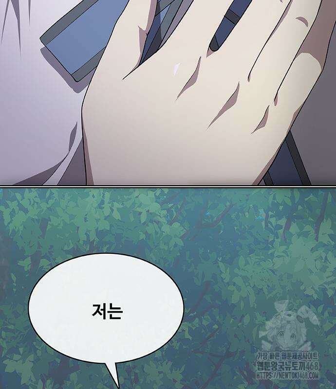 이세계 강셰프 67화 63
