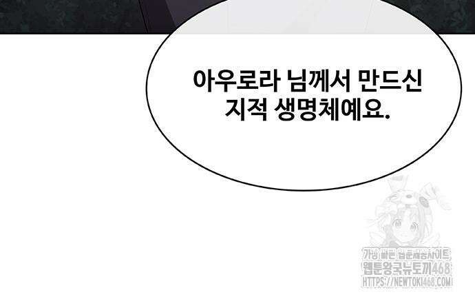 이세계 강셰프 67화 66