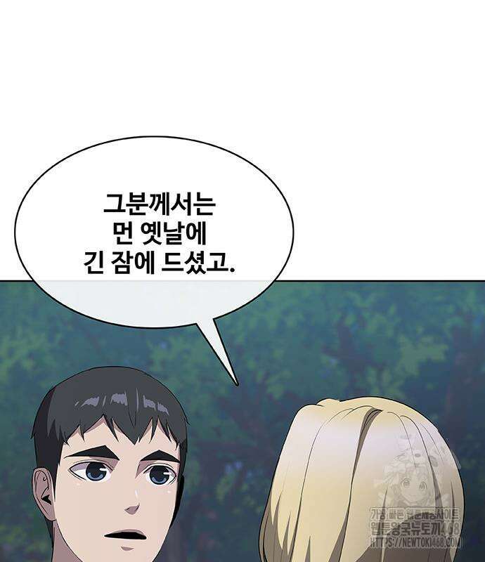 이세계 강셰프 67화 67