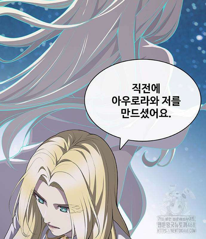 이세계 강셰프 67화 69