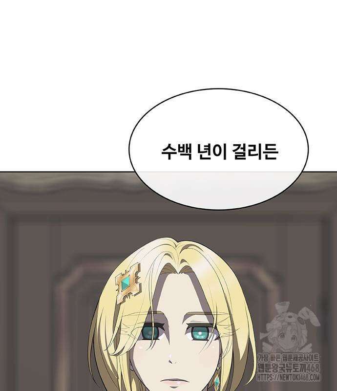 이세계 강셰프 67화 73