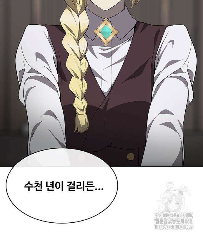 이세계 강셰프 67화 74