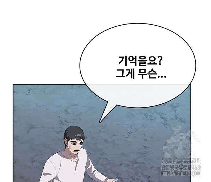 이세계 강셰프 67화 84