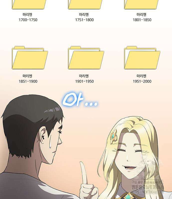 이세계 강셰프 67화 87