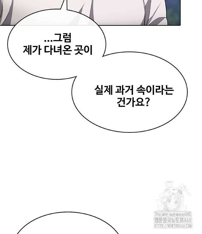 이세계 강셰프 67화 92