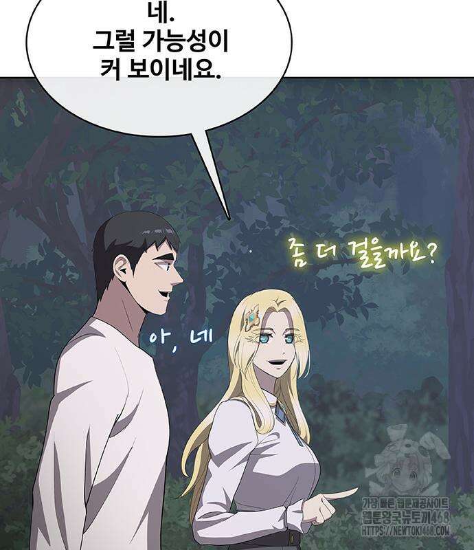이세계 강셰프 67화 93