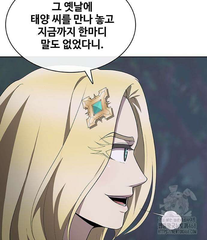 이세계 강셰프 67화 97