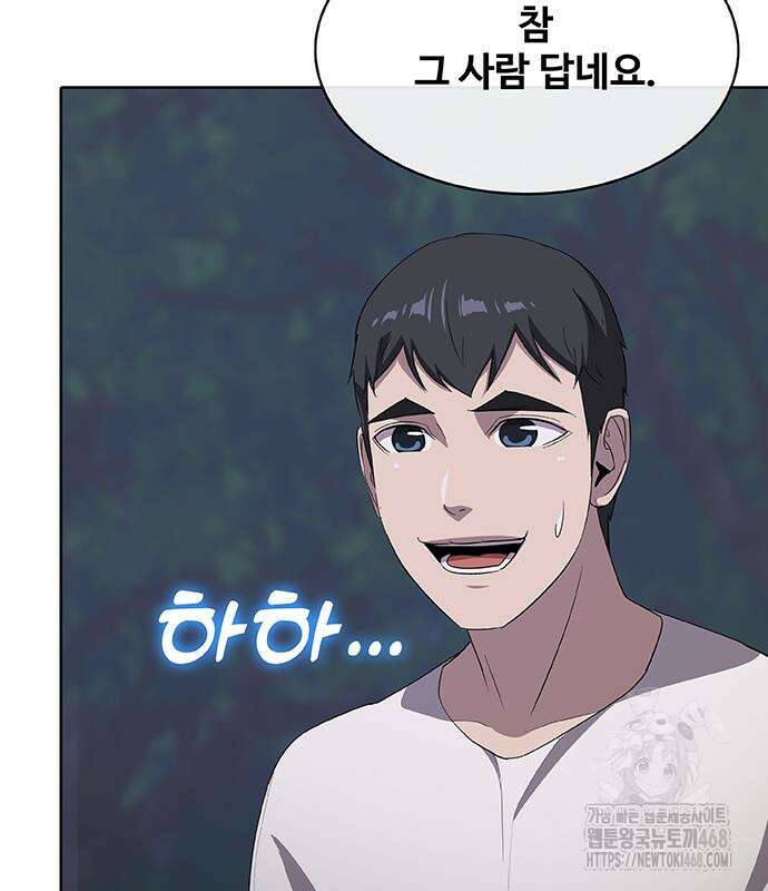 이세계 강셰프 67화 99