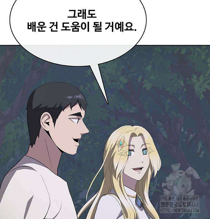 이세계 강셰프 67화 101