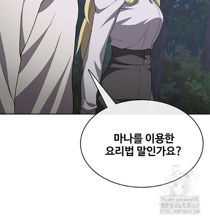 이세계 강셰프 67화 102