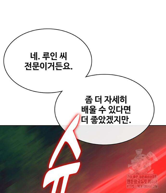 이세계 강셰프 67화 103