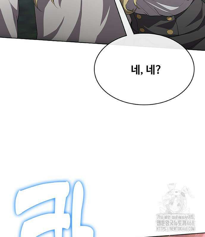 이세계 강셰프 67화 108