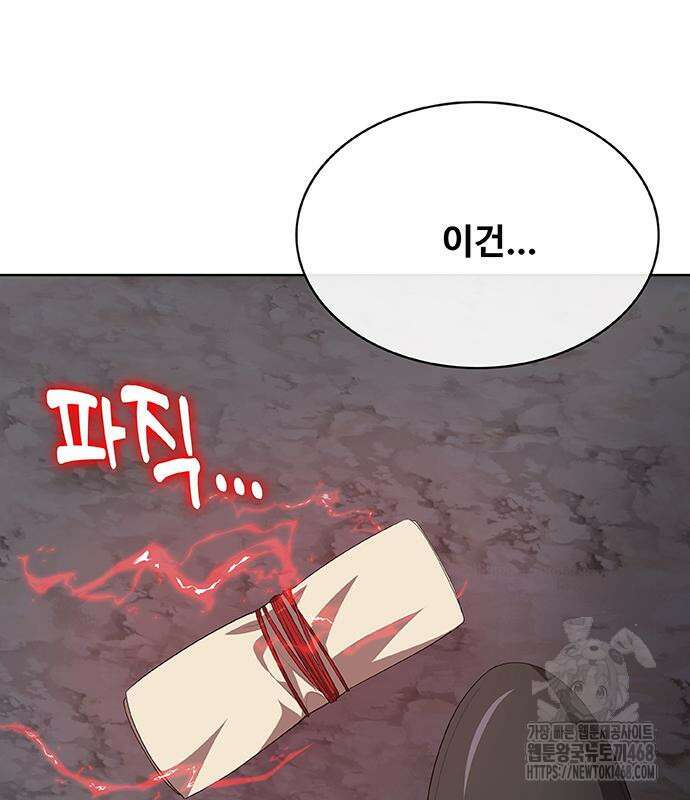 이세계 강셰프 67화 115
